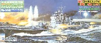 日本海軍 重巡洋艦 愛宕 (1941） (エッチングパーツ付）