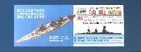 ピットロード 1/700 ハイモールドシリーズ 日本海軍戦艦 山城 (1941年/1944年）