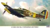 ハセガワ 1/48 飛行機 限定生産 ハリケーン Mk.1 ルーマニア空軍