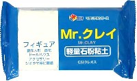 GSIクレオス VANCE・マテリアル Mr.クレイ (軽量石粉粘土）