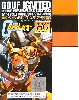 GSIクレオス ガンダムカラー HGグフ イグナイテッド(ハイネ・ヴェステンフルス専用機）用