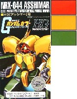 GSIクレオス ガンダムカラー HGアッシマー用