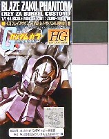 GSIクレオス ガンダムカラー HGブレイズザクファントム(レイ・ザ・バレル専用機）用