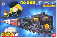 バンダイ 銀河鉄道999 スリーナイン号 (3両編成精密モデル）