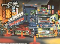 アオシマ 1/32 爆走デコトラ列伝4ｔ・4ｔ 2 一匹狼 (ラメキャブ & ラメ荷台 コボレーンダンプ）