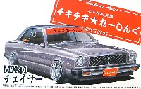 アオシマ 1/24 旧四車會 チキチキれーしんぐ MX41 チェイサー