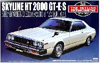 アオシマ 1/24 ザ・スカイライン スカイライン HT 2000GT-E･S 前期型 (KHGC210） '77