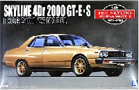 アオシマ 1/24 ザ・スカイライン ジャパン 4Dr. 2000 GT-E・S 前期型 (HGC210） '77