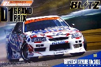 アオシマ 1/24 Ｄ1グランプリシリーズ ブリッツ ER34 スカイライン 4Dr 2005年モデル