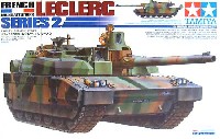 フランス主力戦車 ルクレール シリーズ2