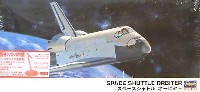 ハセガワ フレキシブルスタンドシリーズ スペースシャトル オービター (フレキシブルスタンド付）