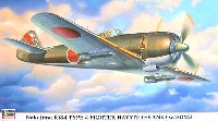 ハセガワ 1/48 飛行機 限定生産 中島 キ84 四式戦闘機 疾風 ｗ/爆弾