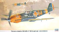 メッサーシュミット Bf109E-3 ルーマニア空軍