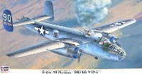 ハセガワ 1/72 飛行機 限定生産 B-25J ミッチェル シルバーウイング
