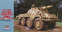 ハセガワ 1/72 ミニボックスシリーズ Sd.Kfz.234/3 8輪重装甲偵察車 シュツンメル