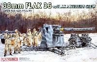 ドラゴン 1/35 39-45 Series ドイツ 88mm砲 Flak36 w/クルー