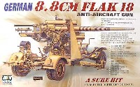 AFV　CLUB 1/35 AFV シリーズ 8.8cm対空砲 Flak18