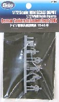 シリウス MINISCALE DEPOT シリーズ ドイツ戦車兵 東部戦線　1945年