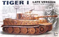 タイガー 1 重戦車 後期型 ミハエル・ビットマン仕様