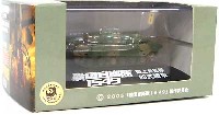 ピットロード 戦国自衛隊1549 90式戦車 (戦国自衛隊1549）