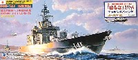 ピットロード 1/700 スカイウェーブ J シリーズ 海上自衛隊 ヘリ搭載護衛艦 DDH-141 はるな (エッチングパーツ付）