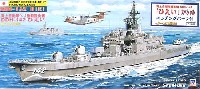 ピットロード 1/700 スカイウェーブ J シリーズ 海上自衛隊 ヘリ搭載護衛艦 DDH-142 ひえい (エッチングパーツ付）