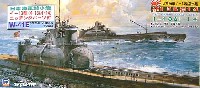 ピットロード 1/700 スカイウェーブ W シリーズ 日本海軍潜水艦 伊13 & 伊14 (エッチングパーツ付）