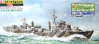 日本海軍橘型駆逐艦 橘 (エッチングパーツ付）