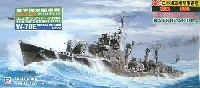 ピットロード 1/700 スカイウェーブ W シリーズ 日本海軍橘型駆逐艦 初桜 (エッチングパーツ付）