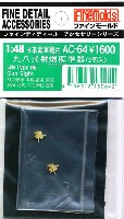 日本海軍機用 九八式射爆照準器 (2個入）