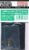 紫電11型甲用 20mm機銃銃身 & ピトー管