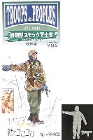 紙でコロコロ 1/72 TROOPS ＆ PEOPLES WW2 ドイツ初期型 スモック下士官 (パームツリーパターン）