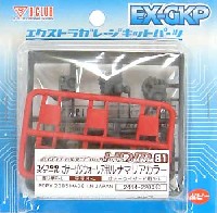 HDM81 ガナーザクウォーリア ルナマリアカラー用
