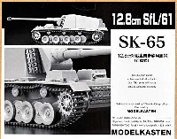 モデルカステン 連結可動履帯 SKシリーズ 12.8cm 対戦車自走砲用履帯 (可動式）