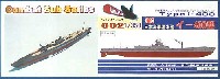 日本海軍潜水艦 イ-400型