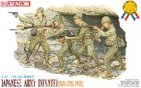 ドラゴン 1/35 '39-45' Series 日本陸軍兵士 (イオウジマ 1945）