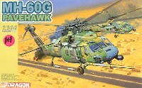 MH-60G ペイブホーク (2機セット）