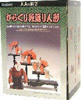 学研 大人の科学 からくり段返り人形