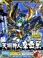 バンダイ SDガンダム BB戦士 天翔狩人摩亜屈 (てんしょうかりゅうど まーくつー）