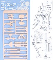 ウェーブ オプションシステム (造形) フィギュアフレーム