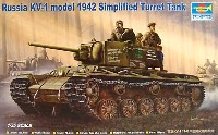 トランペッター 1/35 ＡＦＶシリーズ ソビエト軍 KV-1戦車 1942年 溶接砲塔型