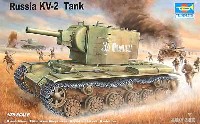 トランペッター 1/35 AFVシリーズ ソビエト KV-2 重戦車
