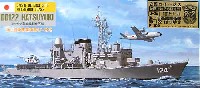 ピットロード 亡国のイージス 海上自衛隊護衛艦 DD-122 はつゆき