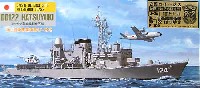 海上自衛隊護衛艦 DD-122 はつゆき