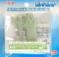 Bクラブ ウェポンアクセサリー WA-28 HGザクウォーリア用 シールドデティールアップパーツ 一般機カラー