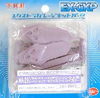 Bクラブ ウェポンアクセサリー WA-29 HGザクファントム用 シールドデティールアップパーツ レイカラー