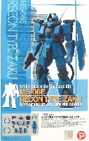 Bクラブ 1/100　レジンキャストキット MG ザク2用 ザク強行偵察型 換装キット