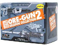 ユニファイブ ORE-GUN（俺銃） ORE-GUN  ウェポンコレクション 2