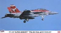 ハセガワ 1/72 飛行機 限定生産 F/A-18F スーパーホーネット VFA-102 50th アニバーサリー