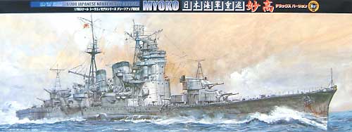 日本海軍巡洋艦 妙高 デラックスバージョン プラモデル (フジミ 1/700 特シリーズ SPOT No.41012) 商品画像
